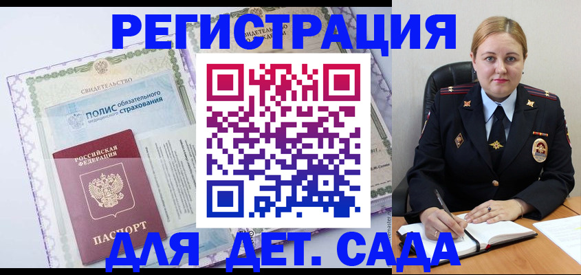 регистрация в Урайе